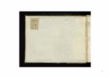 foglio di guardia