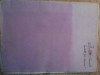 Archivio Gian Francesco Malipiero, Fondazione Giorgio Cini, Venezia.